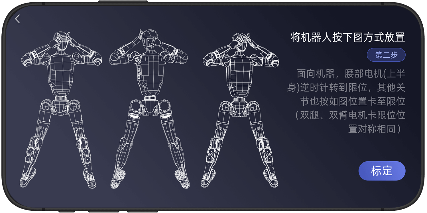 輔助標(biāo)定